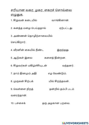 தமிழ்