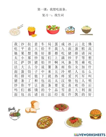 Crossword Food