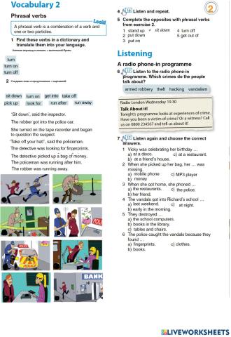 Комарова 8, стр.25