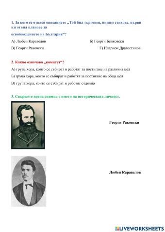 Априлско въстание