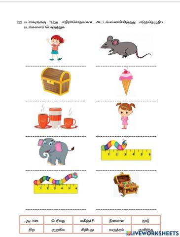 தமிழ் எதிர்ச்சொல்