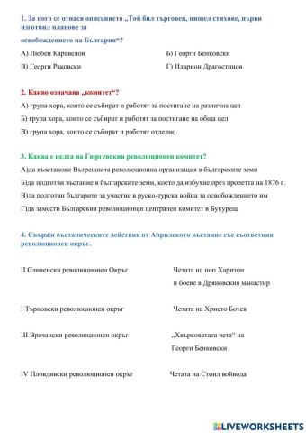 Априлското въстание