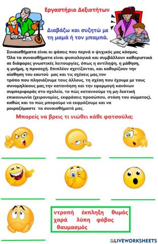 Ο μαγικός κόσμος της τάξης μας