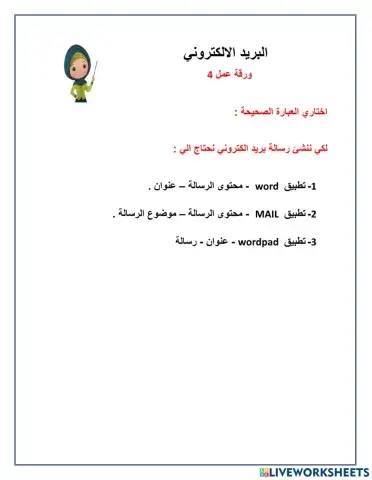 أنشاء رسالة