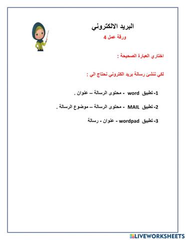 أنشاء رسالة