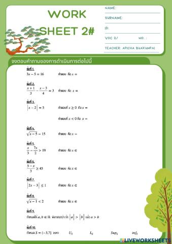 Worksheet 2 Math Com