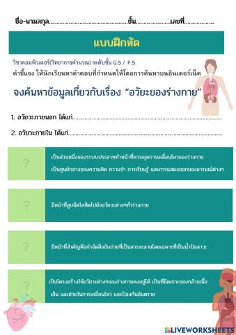 Tes การรวบรวมและค้นหาข้อมูล