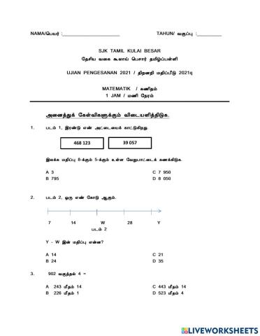 திறனறி மதிப்பீடு ஆண்டு 6 (2021)