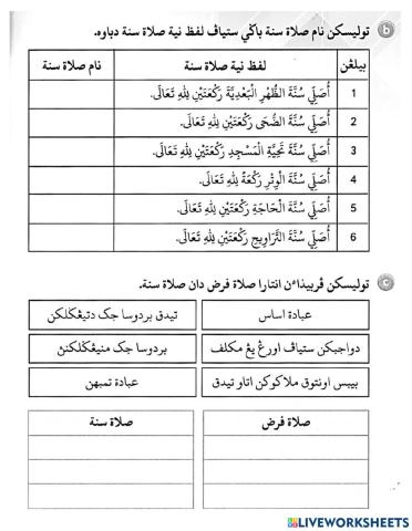 UPKK Solat-solat sunat 2