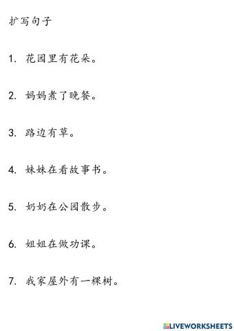 一年级单元十八与单元十九