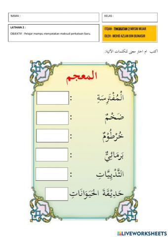 Perkataan baru bahasa arab