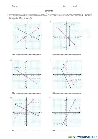 แบบฝึกหัด ม.3