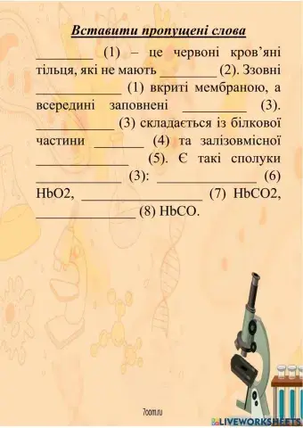 Еритроцити