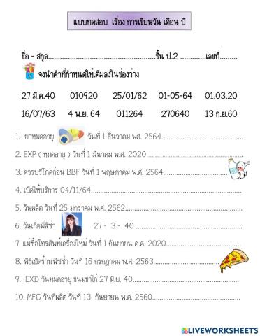 คณิตศาสตร์