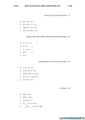 טכניקה אלגברית