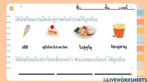 ทาเบะโมะโนะก๊ะสุกิเดส