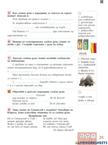 Γραμματική