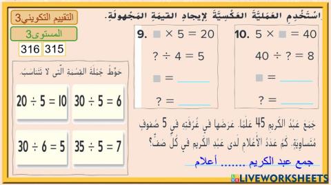القسمة على5