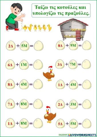 Υπολογιζω και βρισκω το αποτελεσμα.