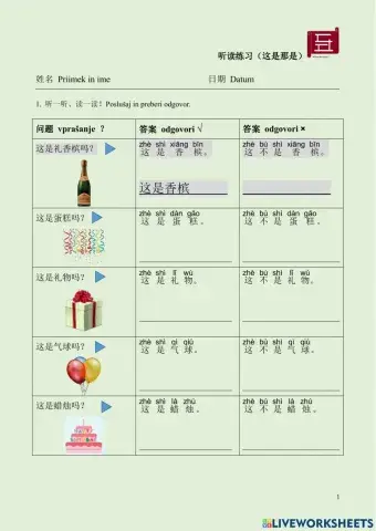 汉语 中文 理解听读练习（这是那是）Chinese Pronunciation Practice