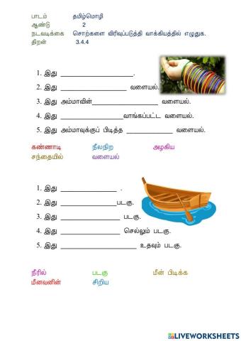 வாக்கியம்