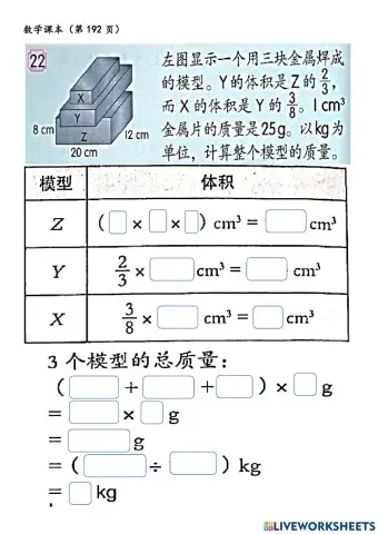六年级数学