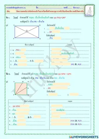 M.2 ความเท่ากันทุกประการ.3A