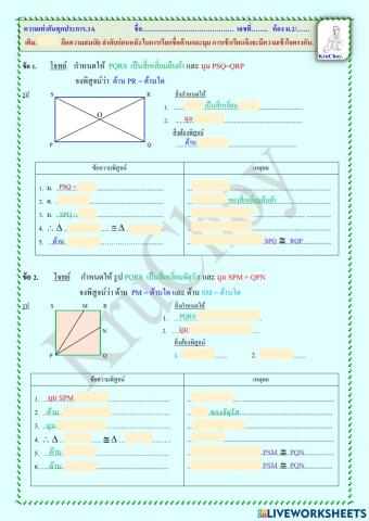 M.2 ความเท่ากันทุกประการ.3A