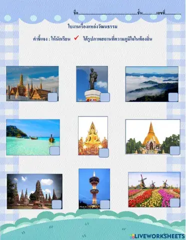 แหล่งวัฒนธรรม