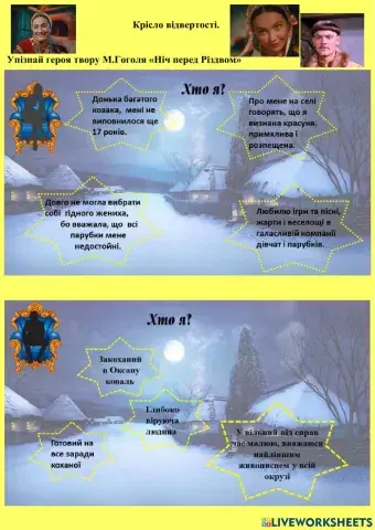 Ніч перед Різдвом