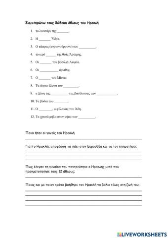 Ηρακλης Επαν