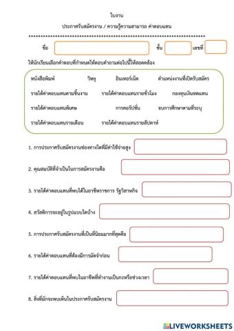 เรื่องประกาศรับสมัครงาน