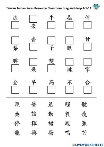 4-1-11 listen then drop and drag