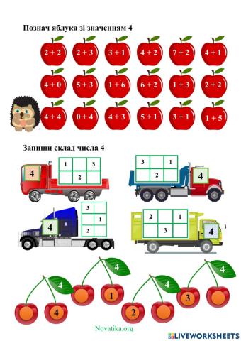 Склад числа 4