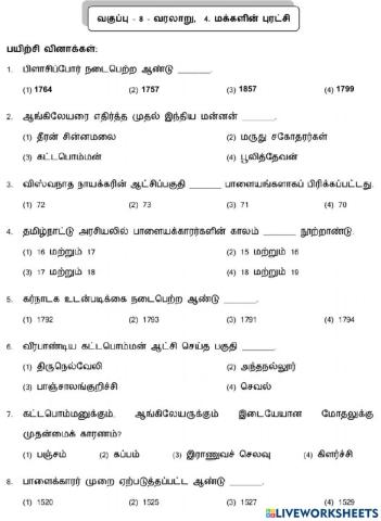 8. மக்களின் புரட்சி-1