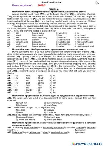State Exam 2012 card 5