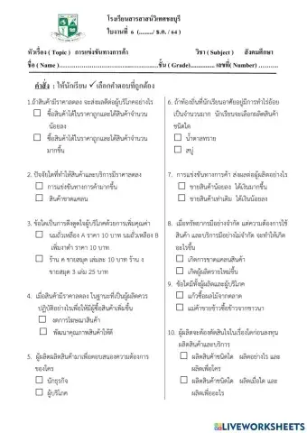 การแข่งขันทางการค้า