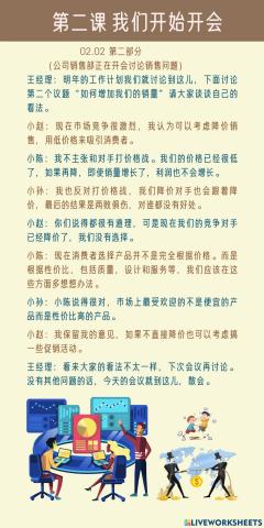 Xsl II 02.02 我们开始开会
