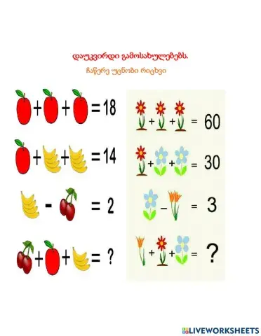 Თავსატეხი