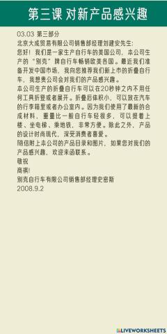 Xsl II 03.03 对产品感兴趣