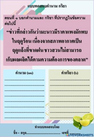 คำนาม กริยา