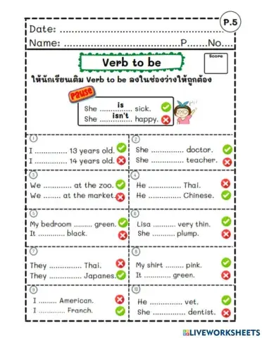 V. to be(negative form)