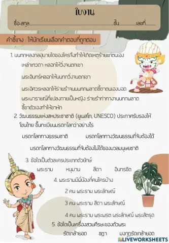 การแสดงโขน