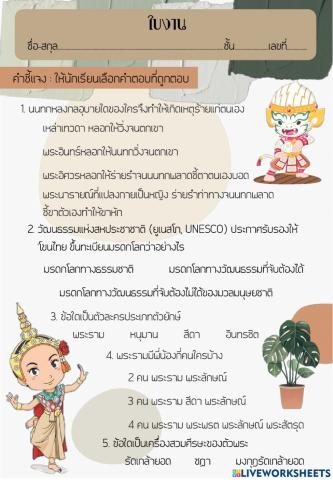 การแสดงโขน