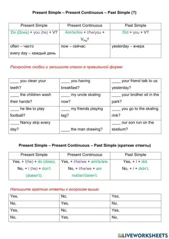 Present Simple - Present Continuous - Past Simple (questions and short answers)