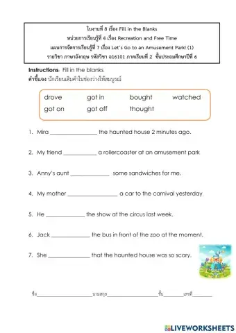 Let’s Go to an Amusement Park! (1)