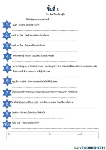 ดนตรี
