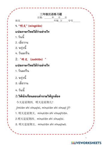 Chinese （birthday）生日