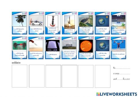 แรงโน้มถ่วงของโลก