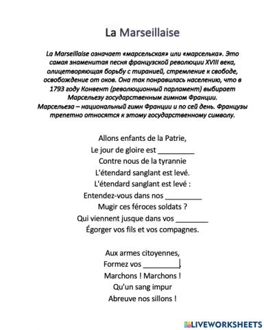 La Marseillaise
